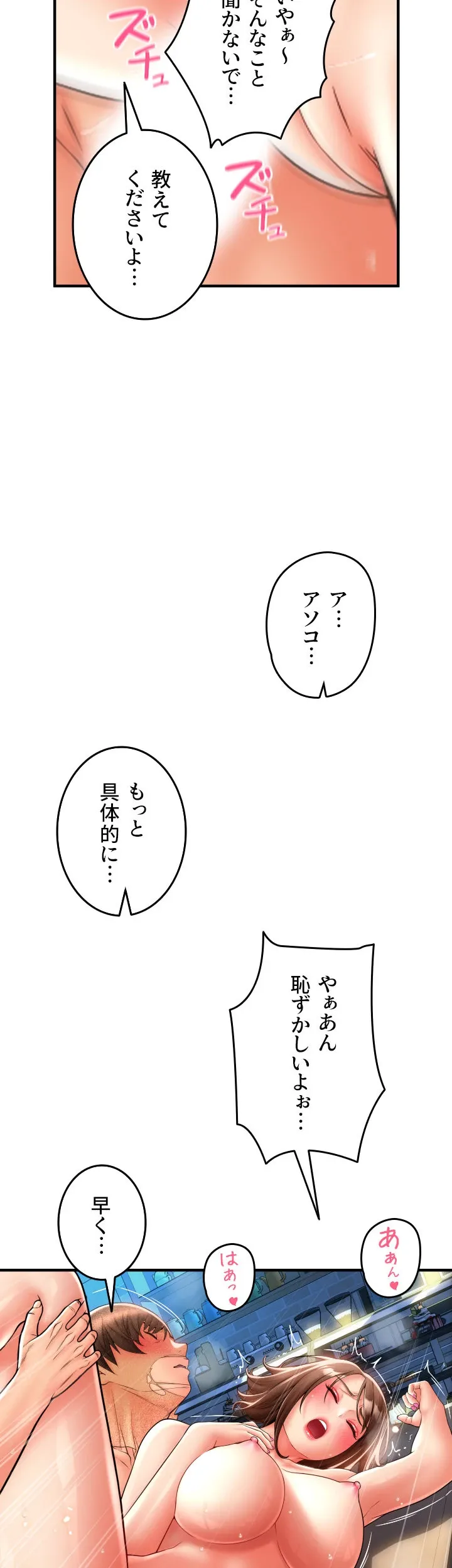 出すまでお支払い完了しません - Page 50